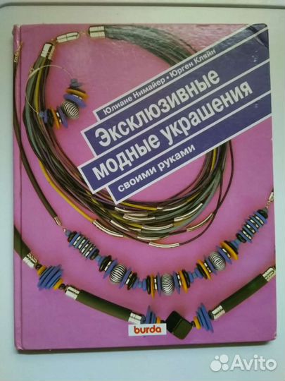 Книги по бисероплетению