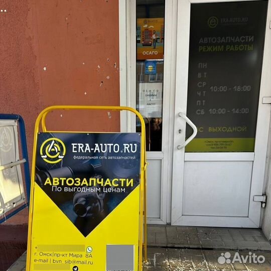 Франшиза автозапчастей
