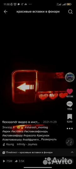 Вставки вФонари 2106 задние с рисунком комплект