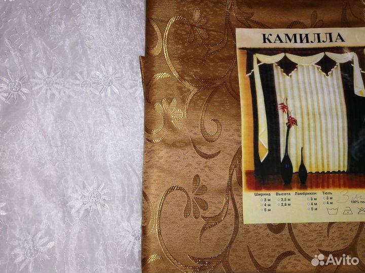 Шторы Комплекты новые