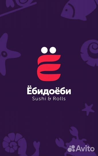 Повар су шеф
