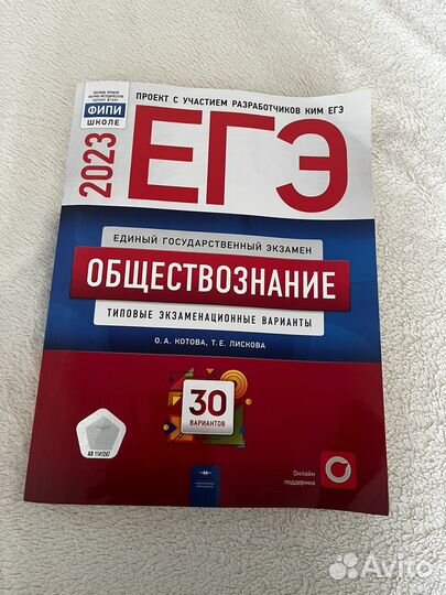 Сборник вариантов егэ