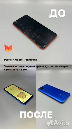 Ремонт телефонов