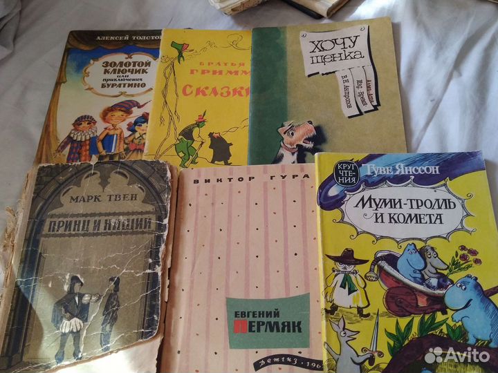 Книги для детей