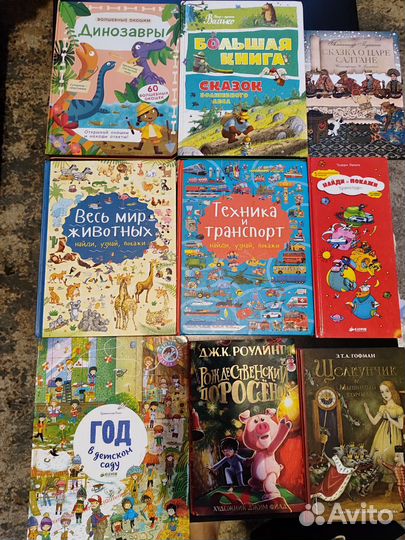 Книги детские 2-6 лет Обновление