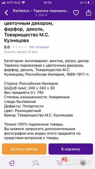 Тарелки царские М.С. Кузнецов 2шт