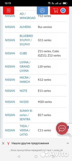 Сайлентблок тяги передней подвески VTR ni0506r