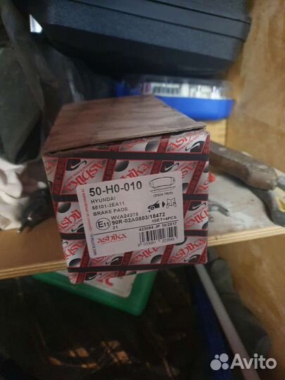 Тормозные колодки