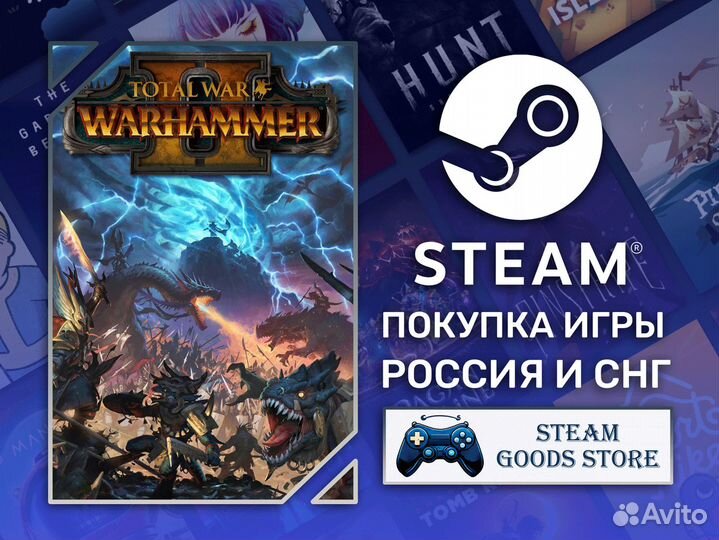 Total War Warhammer 2 (Steam)