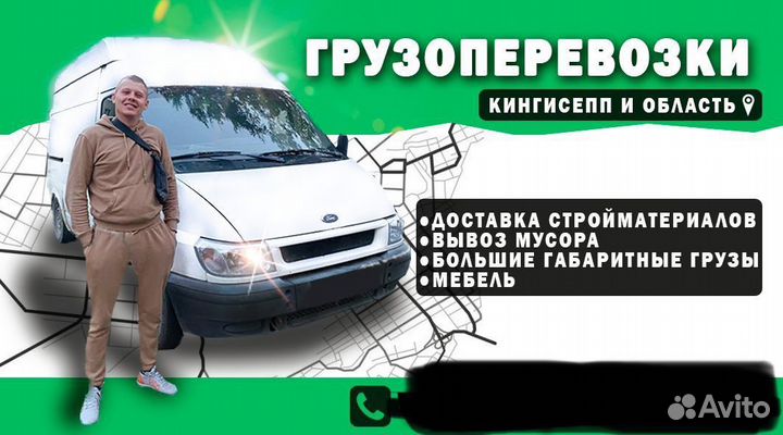 Грузоперевозки