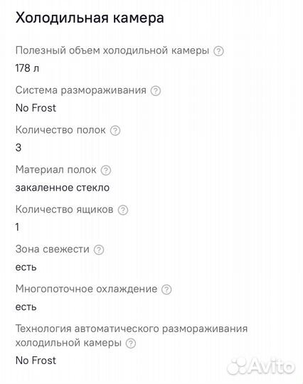 Холодильник бу beko