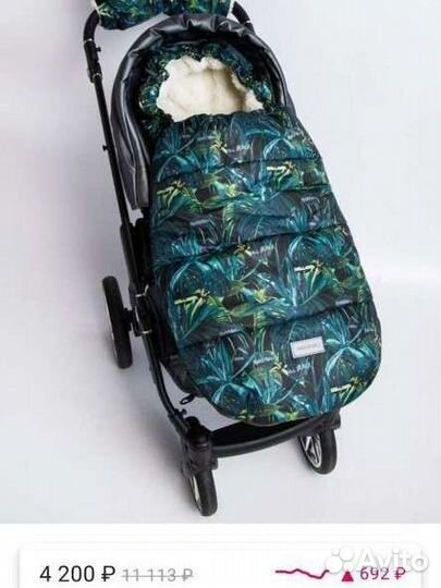 Меховой конверт