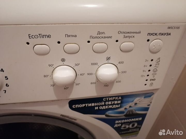 Стиральная машина