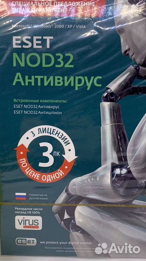 Eset NOD32 антивирус на 3 лицензии новые