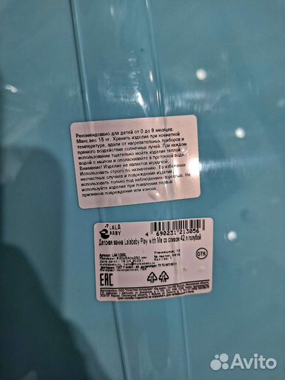 Ванночка для купания с горкой и кругом