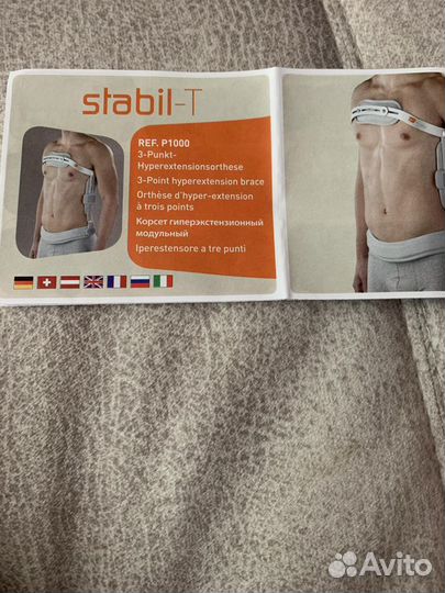 Корсет гиперэкстензионный