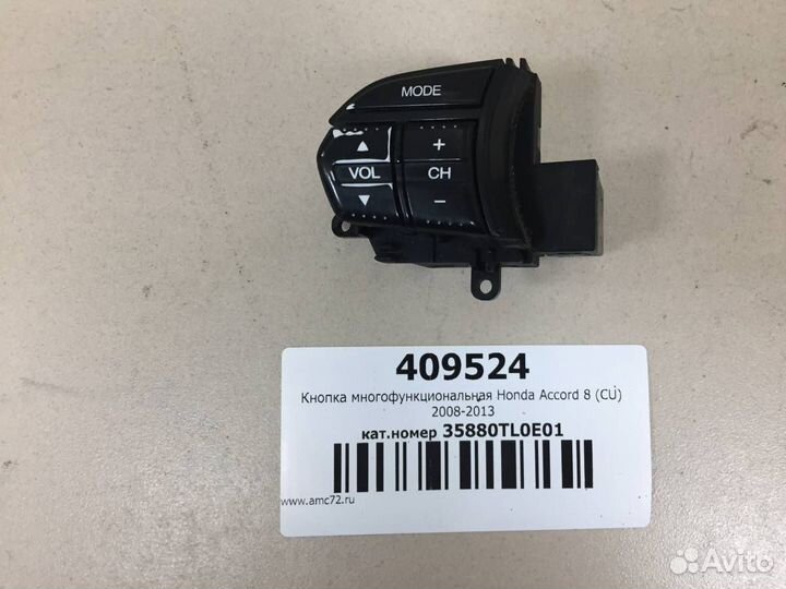 Кнопка многофункциональная Honda Accord 8 CU 2008