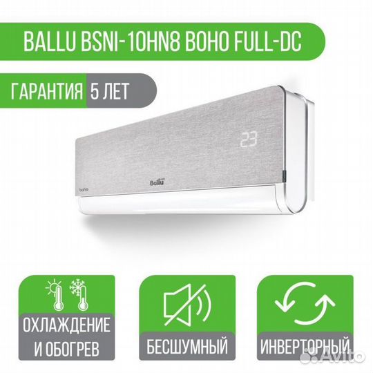 Кондиционер