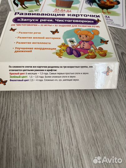 Развивающие карточки для детей