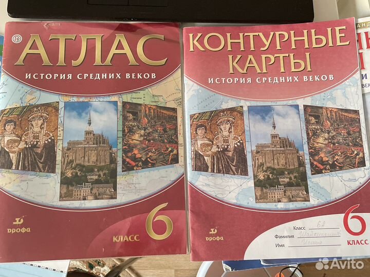 Атлас и контурные карты 6 кл