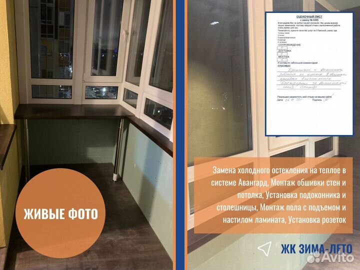 Пластиковые окна, остекление под ключ