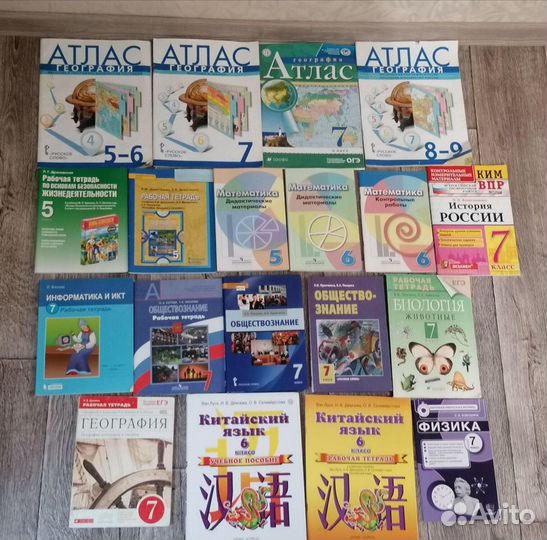 Учебники, атласы, рабочие тетради