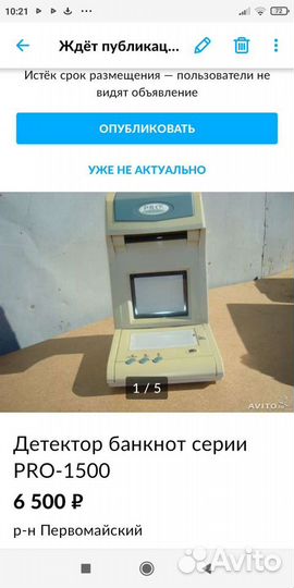 Детектор банкнот серии PRO 1500