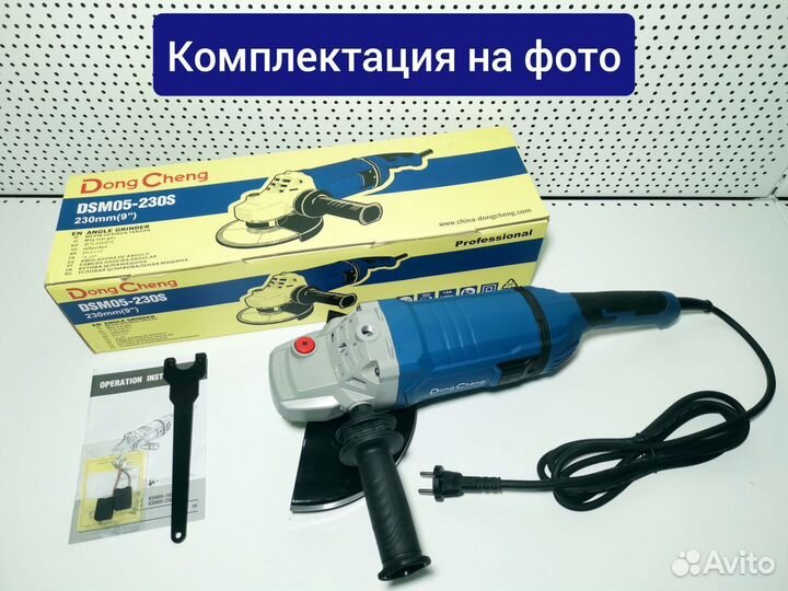 Dong Cheng DSM05-230S ушм болгарка