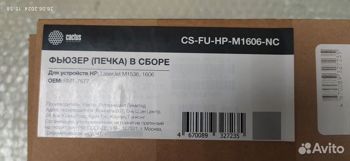 Узел термозакрепления RM1-7577 совместимый. Новый