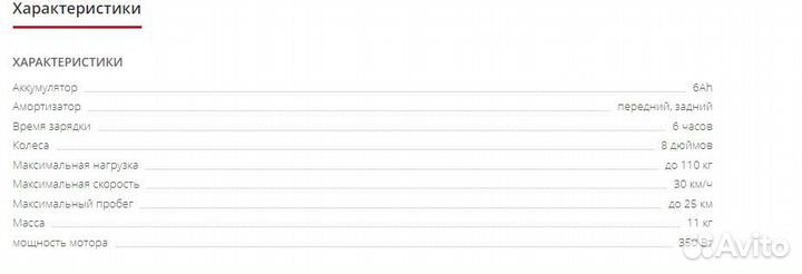 Электросамокат GT 350s