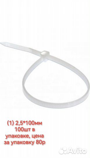 Хомут стяжка