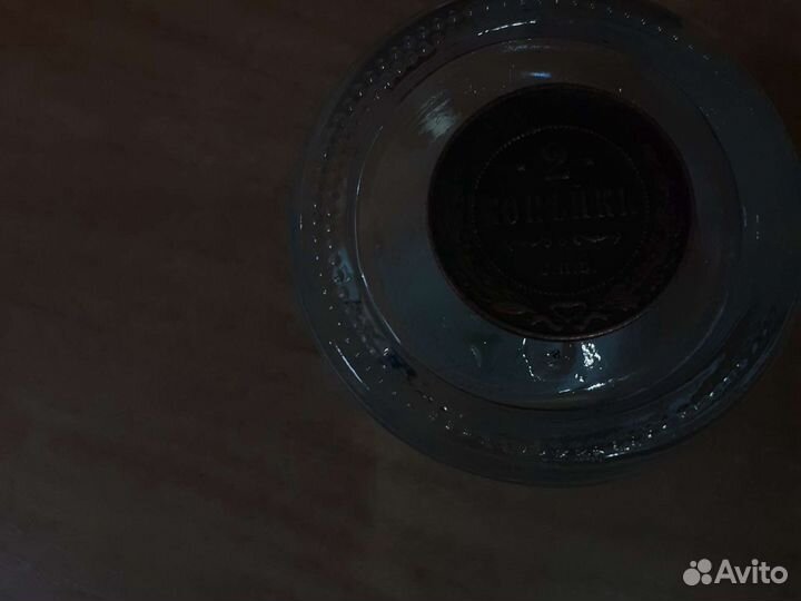 2 Копейки 1913