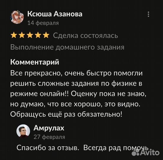 Решение задач по математике и физике