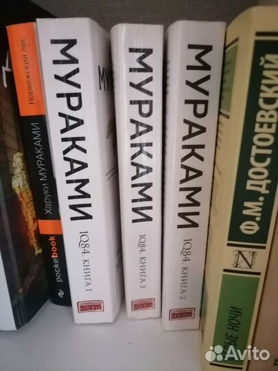 Харуки мураками 1q84