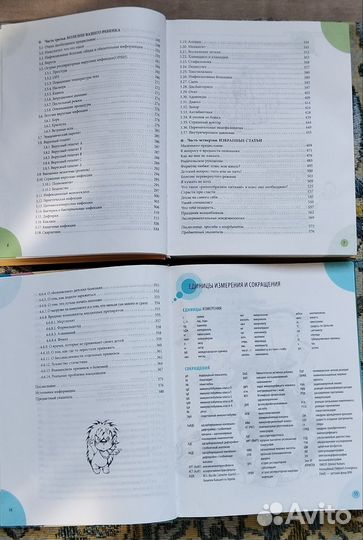 Книги Комаровского