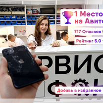 Ремонт Телефонов iPhone Samsung Xiaomi Honor Redmi