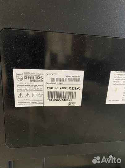 Телевизор плазменный philips