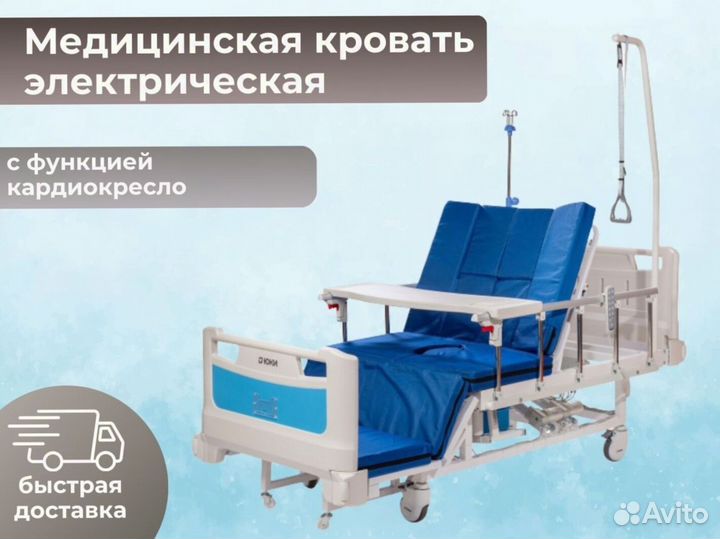 Медицинская кровать для лежачих больных