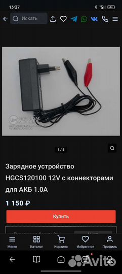 Зарядное устройство для аккумулятора мототехники