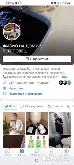 Аппарат Алмаг. Магнит. Магнитотерапия