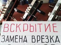 Вскрытие, замена, врезка и продажа дверных замков