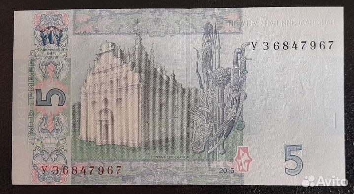Украина 5 гривен 2015. Р-118e UNC