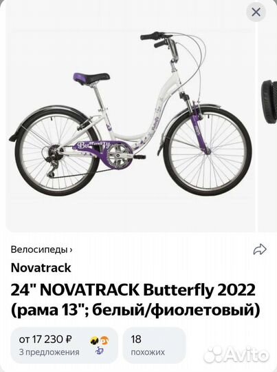 Велосипед подростковый 24 дюйма