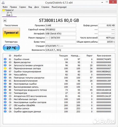 Продам жесткие диски 3.5