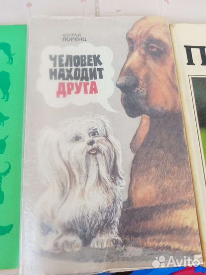Книги для собаководов
