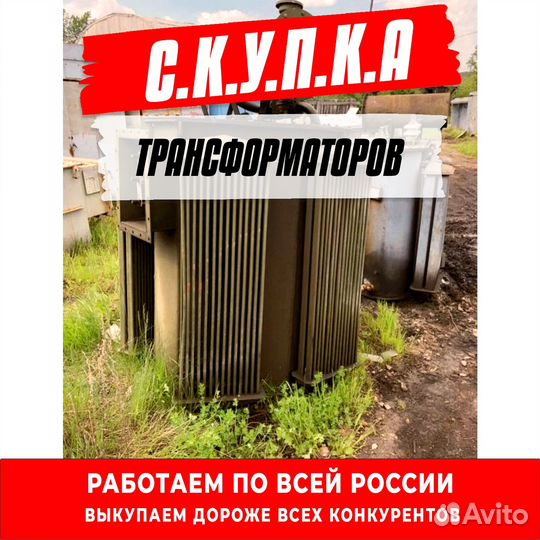 Трансформатор тм