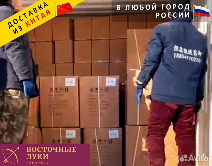 Выкуп с Poizon, 1688, Taobao, Alibaba из Китая