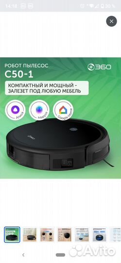 Робот пылесос