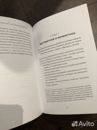 Как писать нон-фикшн