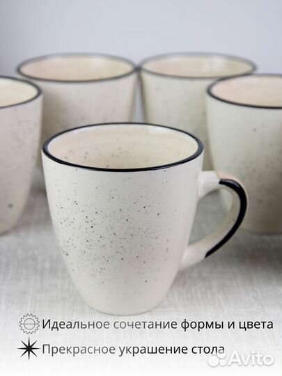 Кружки для чая набор 6 штук 400 мл